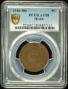 Modern Silver & Minors 5 Centavos 1916 Mo PCGS AU58 0127779