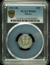 Modern Silver & Minors 10 Centavo 1913 M PCGS MS65 0127969