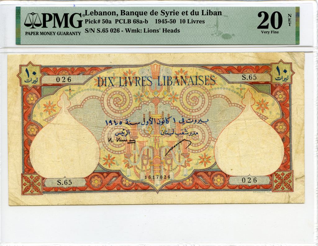 Lebanon 10 Livres 1945-50 Lebanon PMG VF20 Pick 50a 0139996