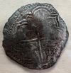 Atocha (1622) Framed 8 Reales Potosi 0140582