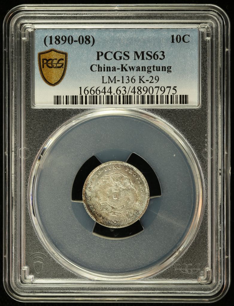 China 10 Cent (1890-08) Kwangtung LM-136 PCGS MS63 0140596